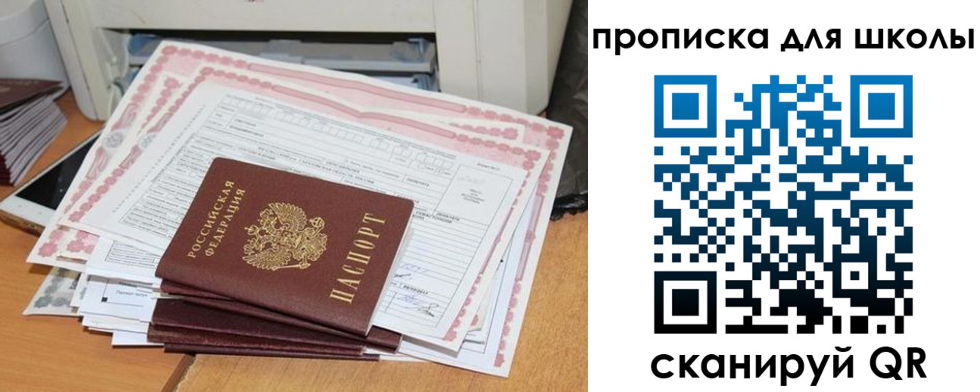временная регистрация в квартире в Якутске